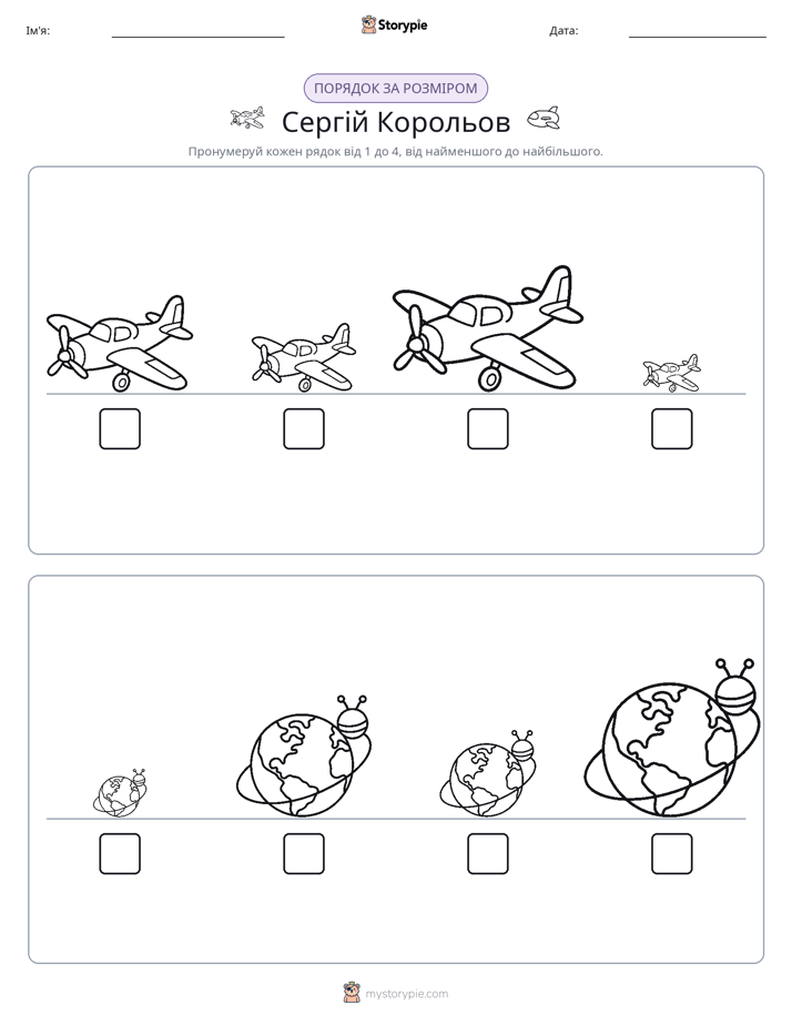 Порядок Розміру