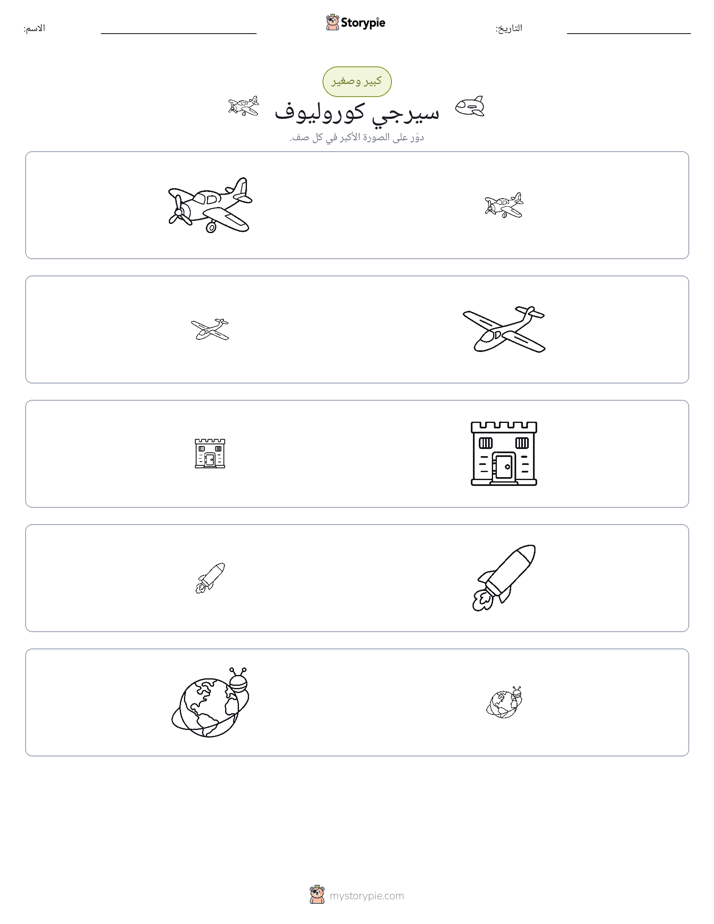 فرز