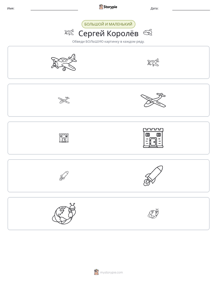 Сортировка
