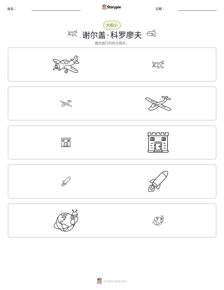 分类
