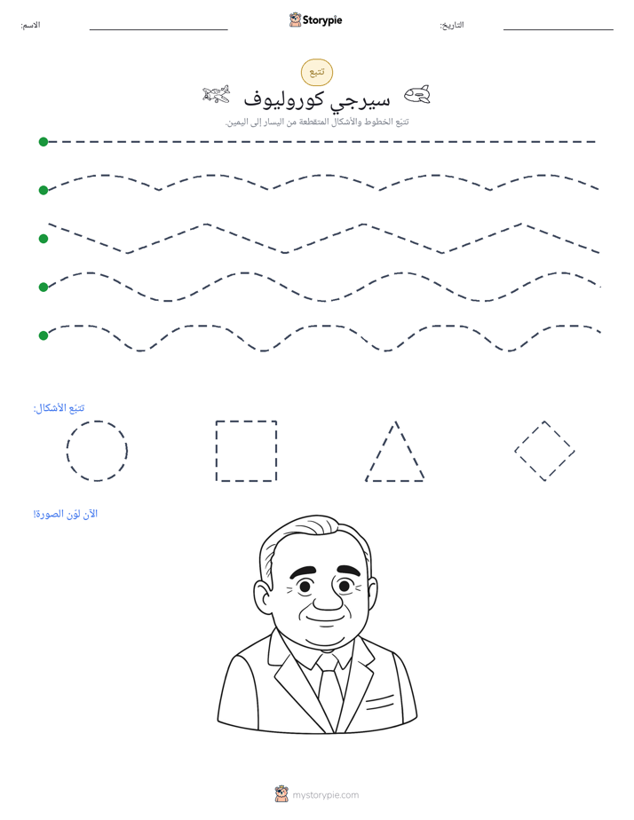 تتبع