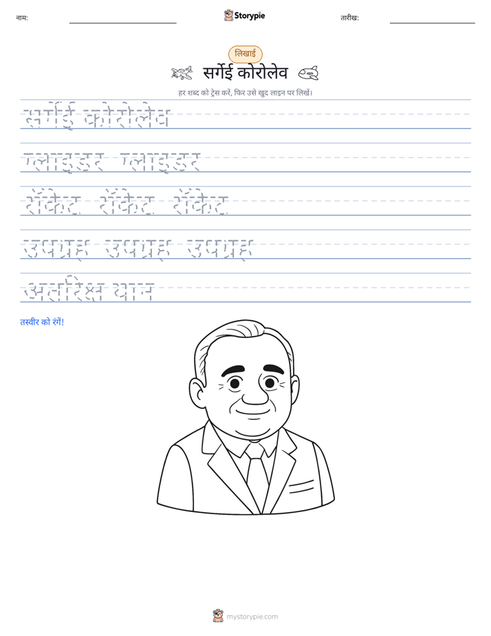 लेखन अभ्यास
