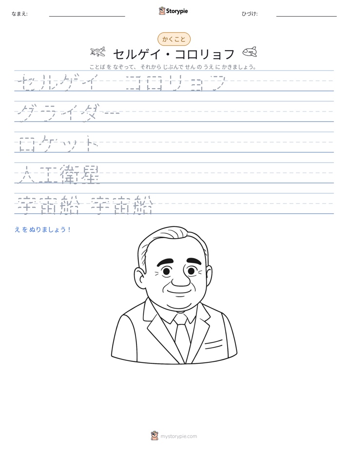 書き取り練習