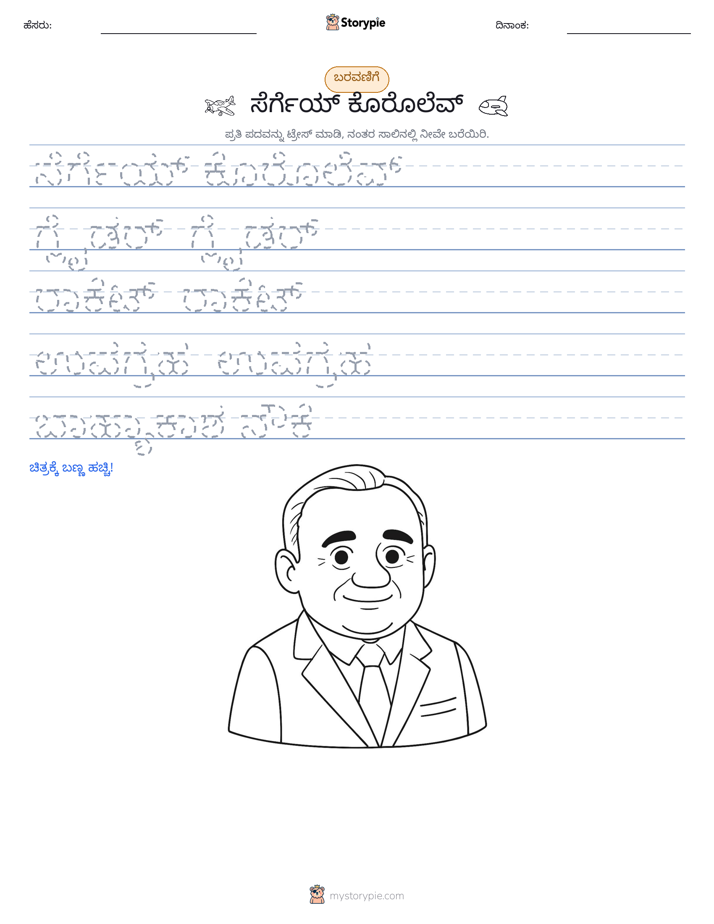 ಲೇಖನ ಅಭ್ಯಾಸ