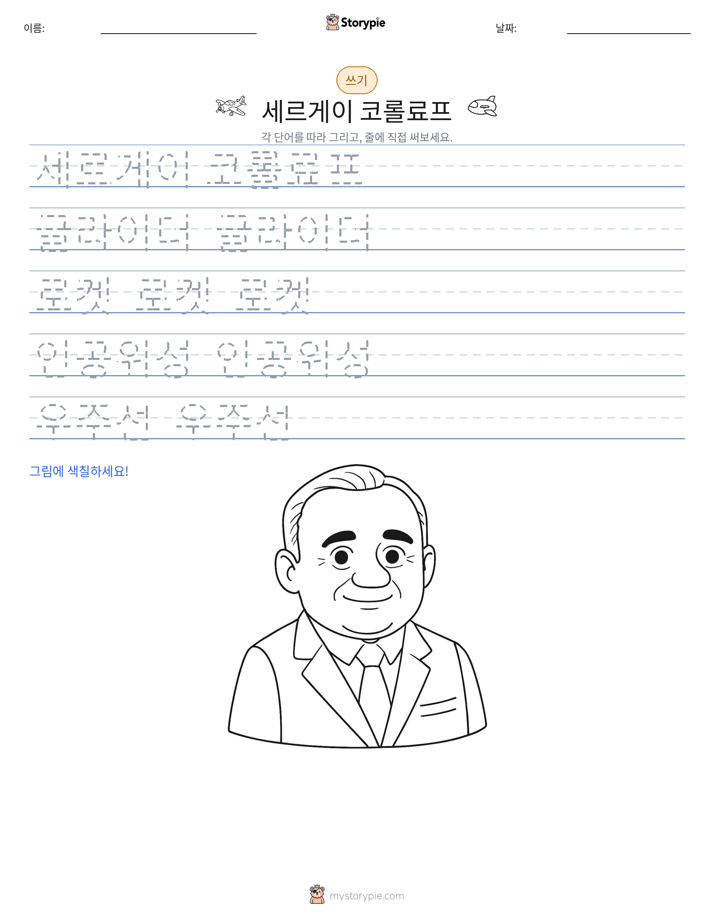 쓰기 연습