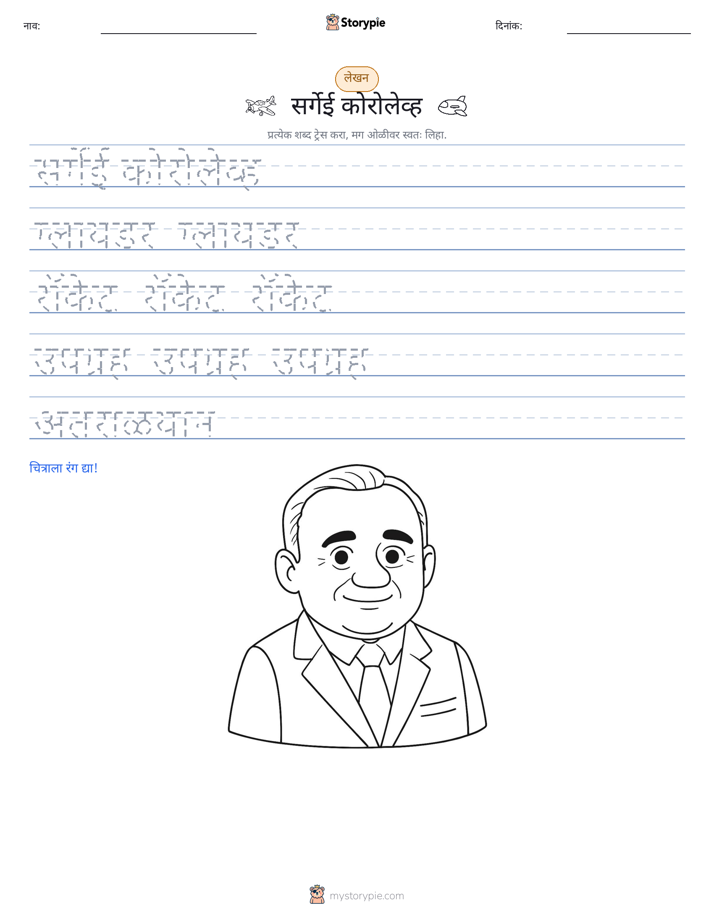 लेखन सराव