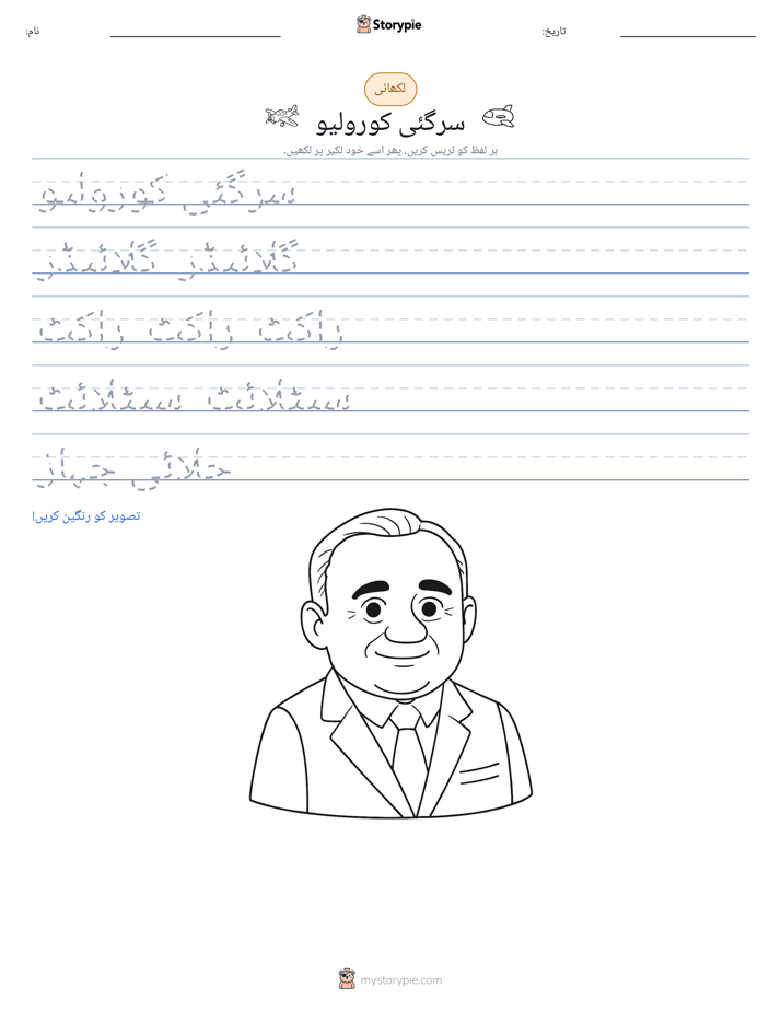 تحریری مشق