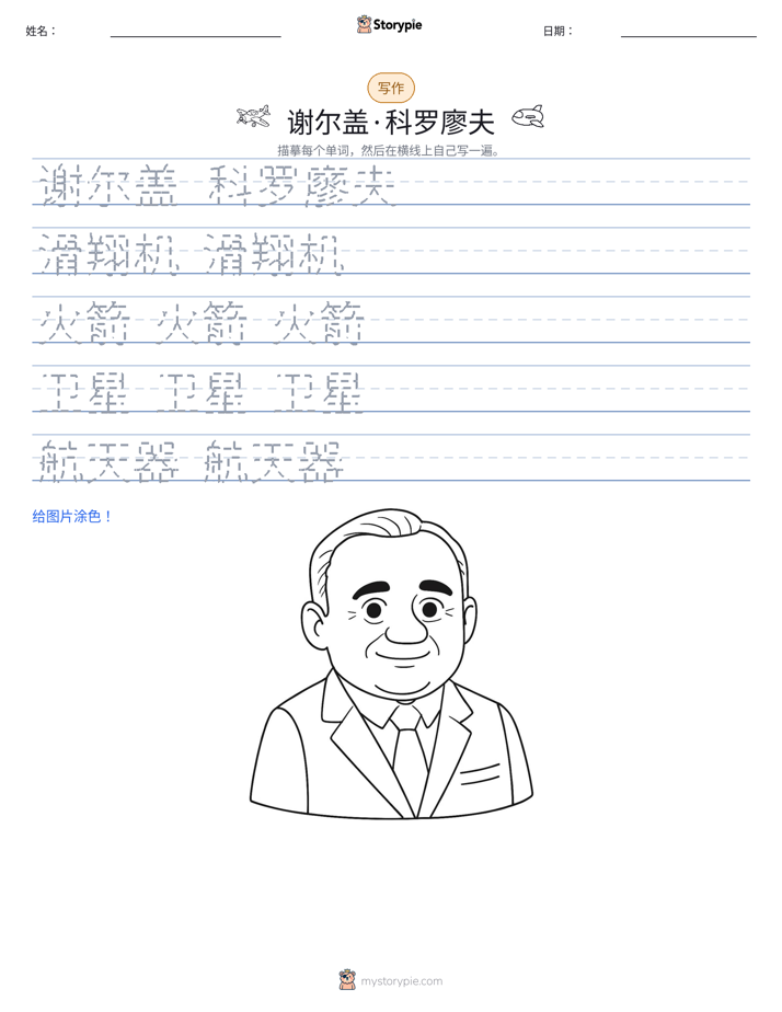 写作练习