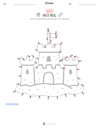 파도 인쇄 가능한 워크시트 미리보기