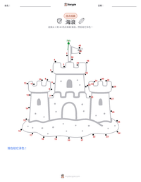 海浪 可打印工作表预览