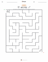 파도 인쇄 가능한 워크시트 미리보기