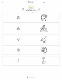 سمندری لہریں پرنٹ کرنے کے قابل ورکشیٹ کا پیش نظارہ