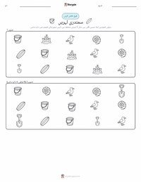 سمندری لہریں پرنٹ کرنے کے قابل ورکشیٹ کا پیش نظارہ