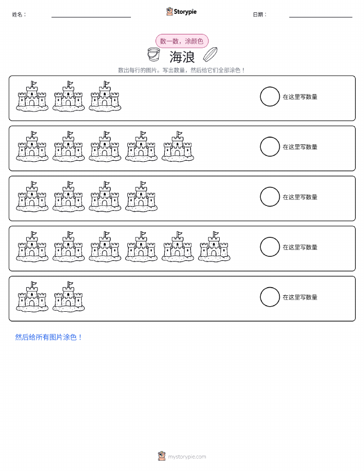 计数与上色