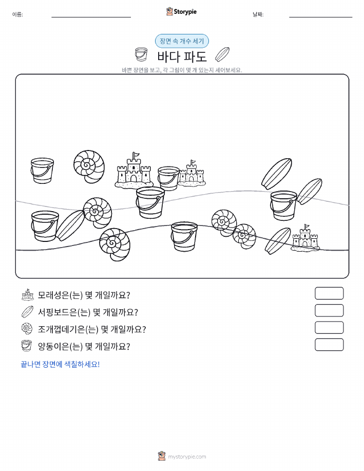 세기 장면