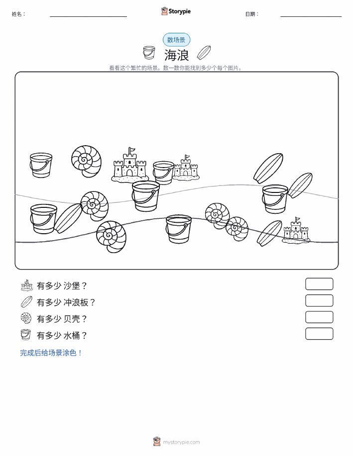 计数场景