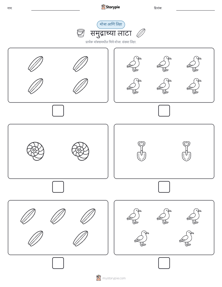 गणना & लिहा