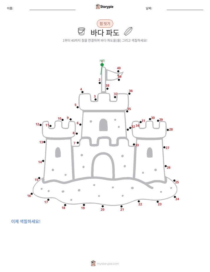 점 연결하기