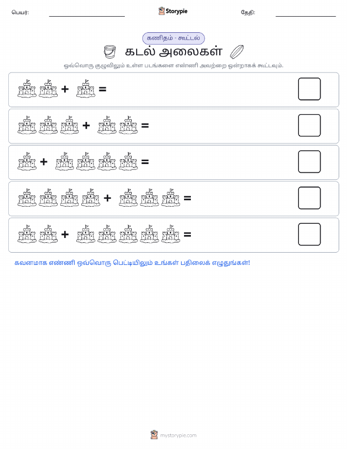 படம் கணிதம்