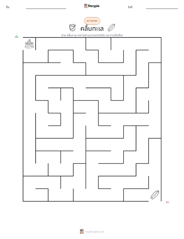 เขาวงกต