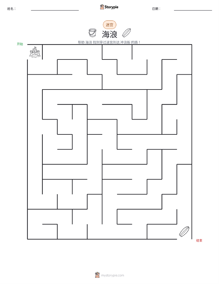 迷宫