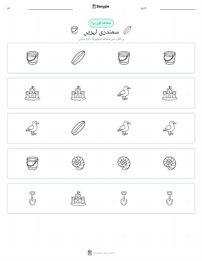 عجیب ایک