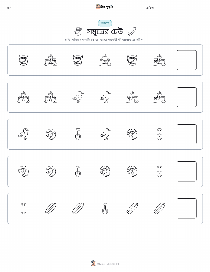 প্যাটার্ন