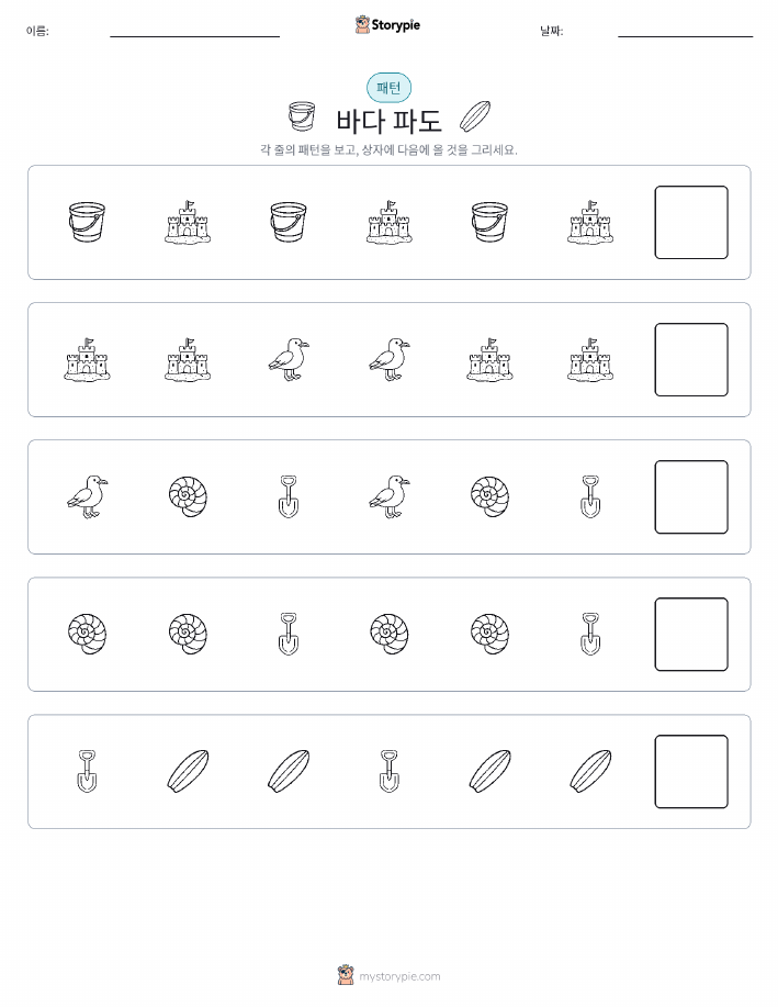 패턴