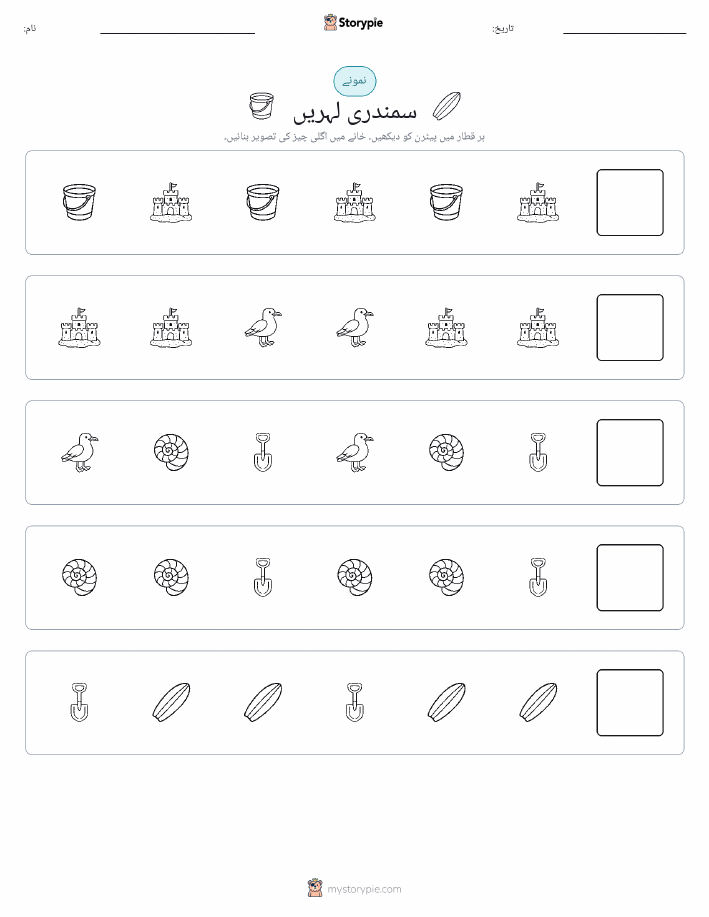 پیٹرن