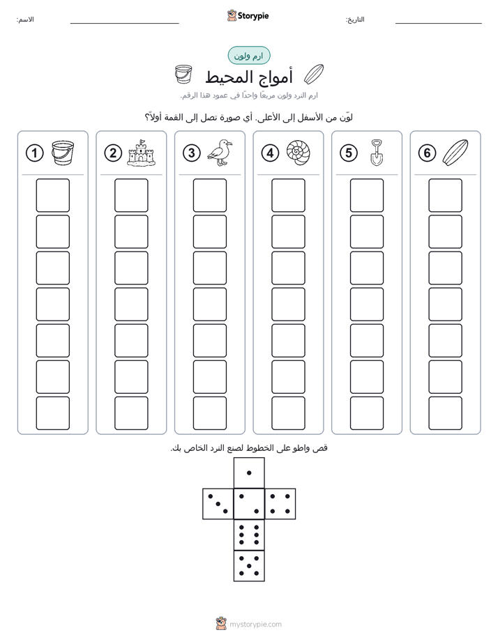 لف و لون