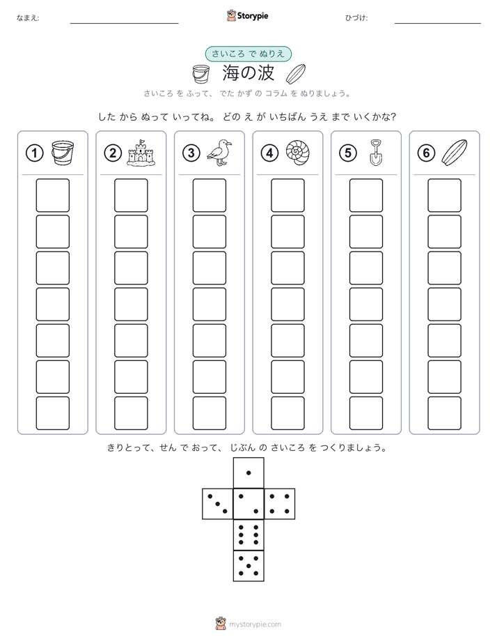 ロール＆カラー