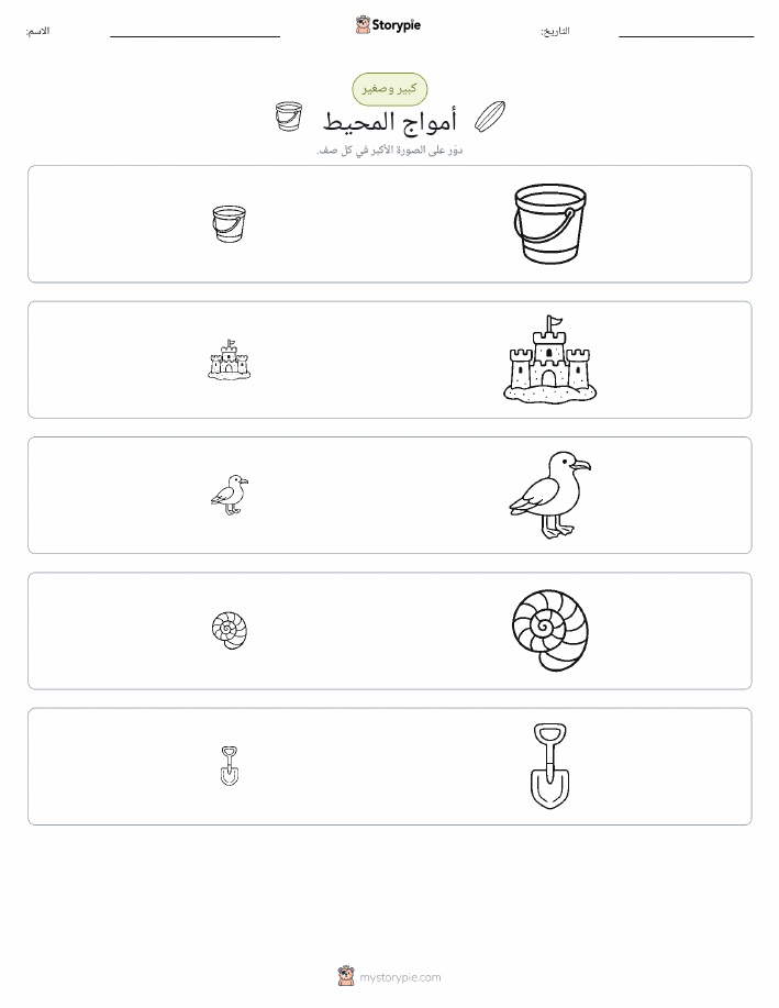 فرز