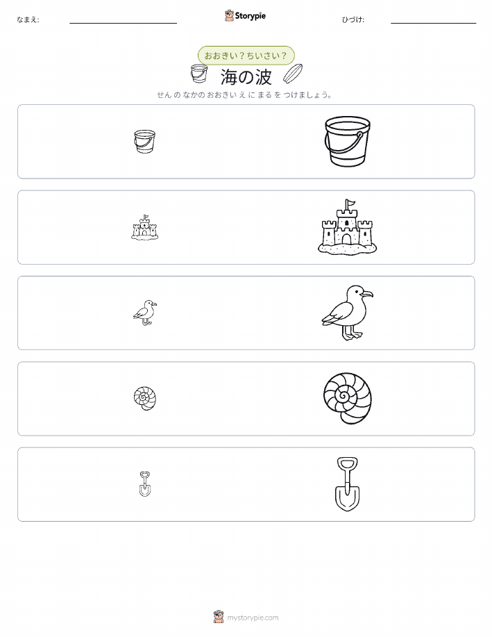 ソーティング
