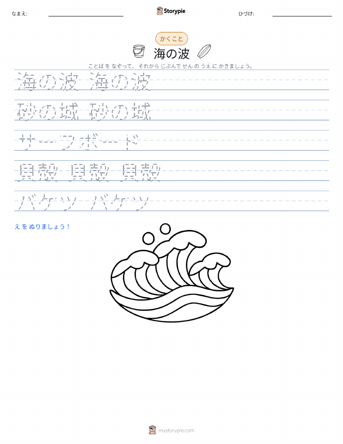 書き取り練習