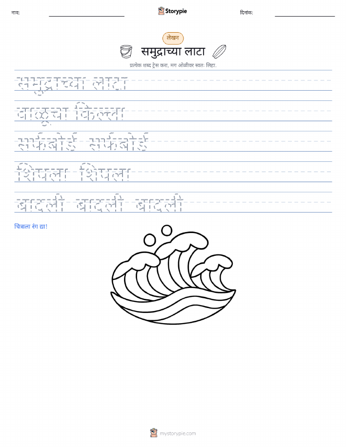 लेखन सराव