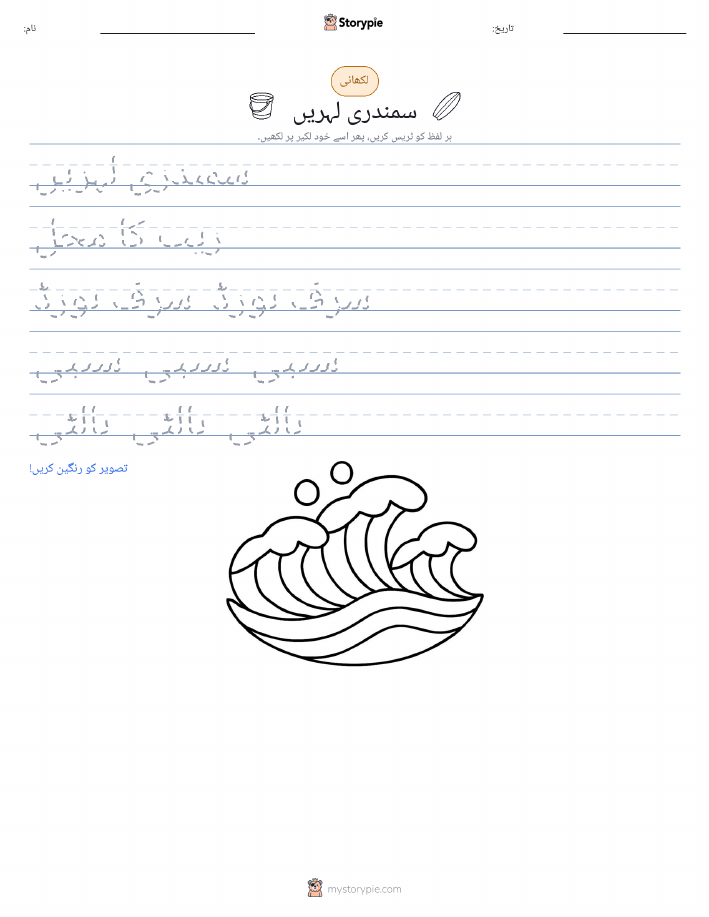 تحریری مشق