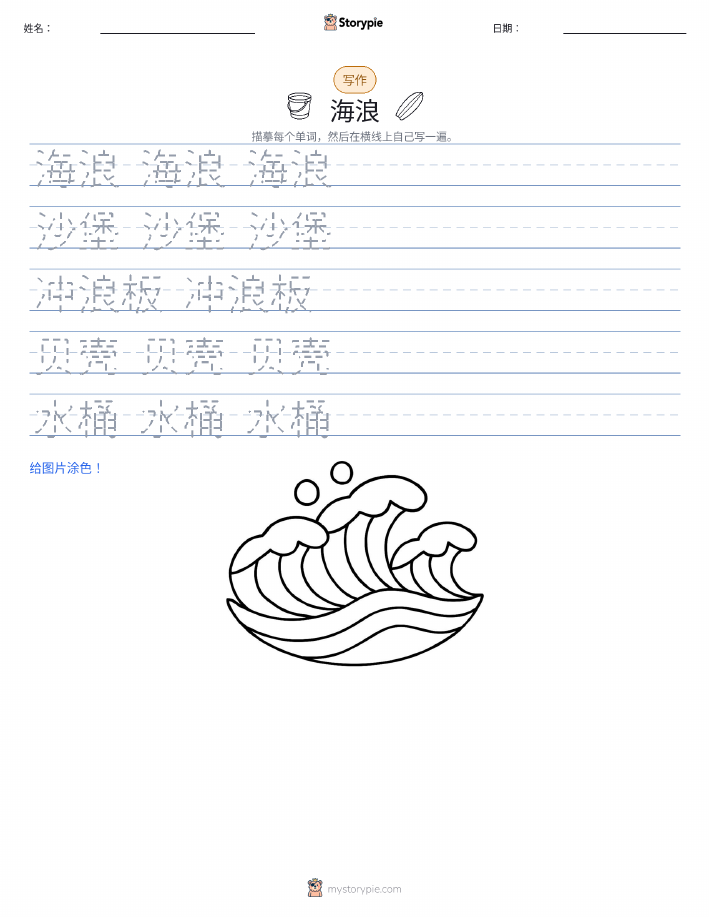 写作练习