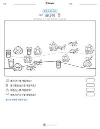 쓰나미 인쇄 가능한 워크시트 미리보기