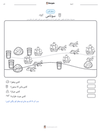 سونامی پرنٹ کرنے کے قابل ورکشیٹ کا پیش نظارہ