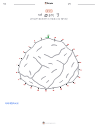 쓰나미 인쇄 가능한 워크시트 미리보기