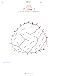 سونامی پرنٹ کرنے کے قابل ورکشیٹ کا پیش نظارہ