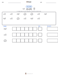 쓰나미 인쇄 가능한 워크시트 미리보기