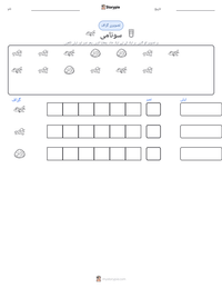 سونامی پرنٹ کرنے کے قابل ورکشیٹ کا پیش نظارہ