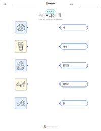 쓰나미 인쇄 가능한 워크시트 미리보기