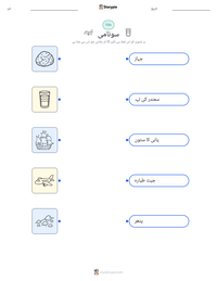 سونامی پرنٹ کرنے کے قابل ورکشیٹ کا پیش نظارہ