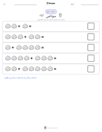 سونامی پرنٹ کرنے کے قابل ورکشیٹ کا پیش نظارہ