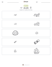쓰나미 인쇄 가능한 워크시트 미리보기