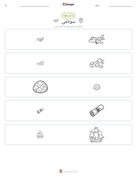 سونامی پرنٹ کرنے کے قابل ورکشیٹ کا پیش نظارہ