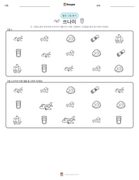 쓰나미 인쇄 가능한 워크시트 미리보기