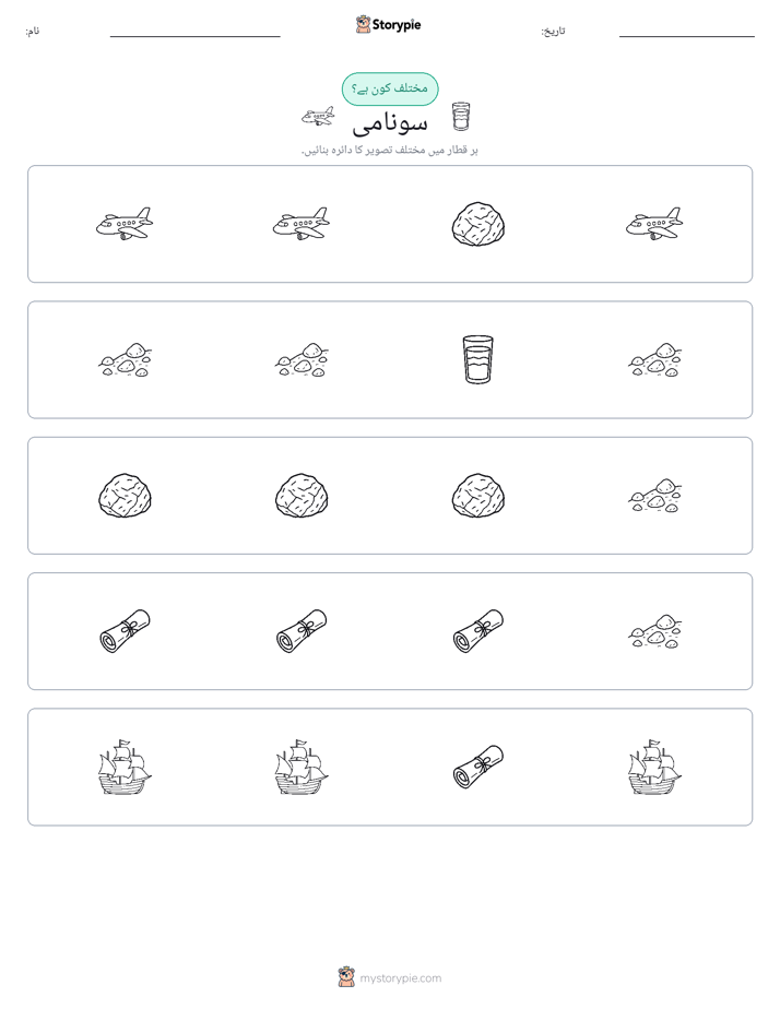 عجیب ایک